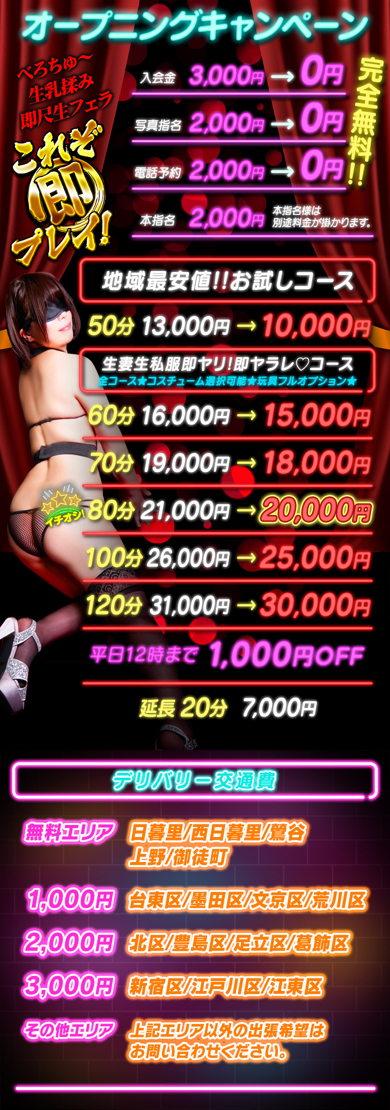 50分9,000円～